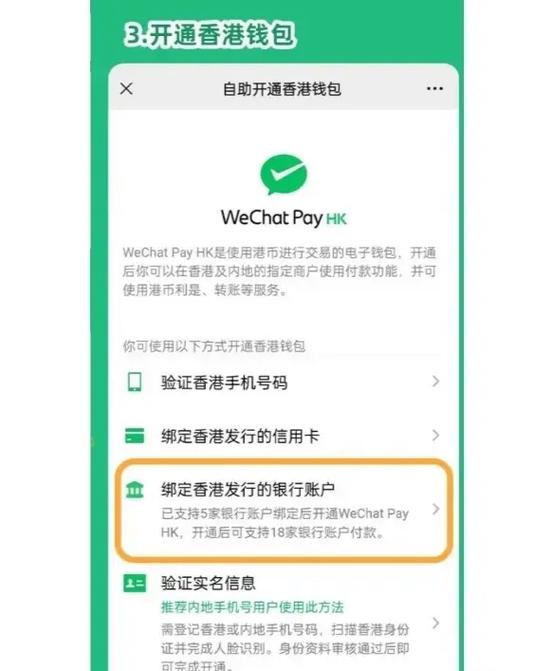 一个卡怎么弄2个微信游戏截图