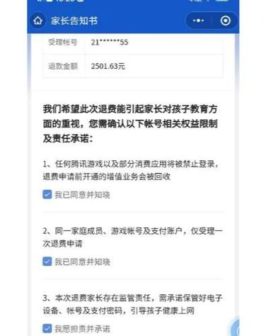 充值和平精英的钱怎么退出来缩略图