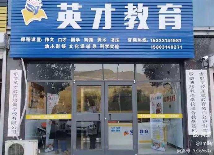 合肥英才教育培训机构怎么样缩略图