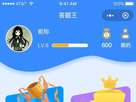 微信答题王题库图标