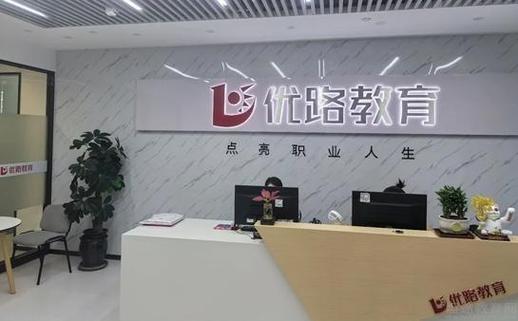 优路教育官网入口图标
