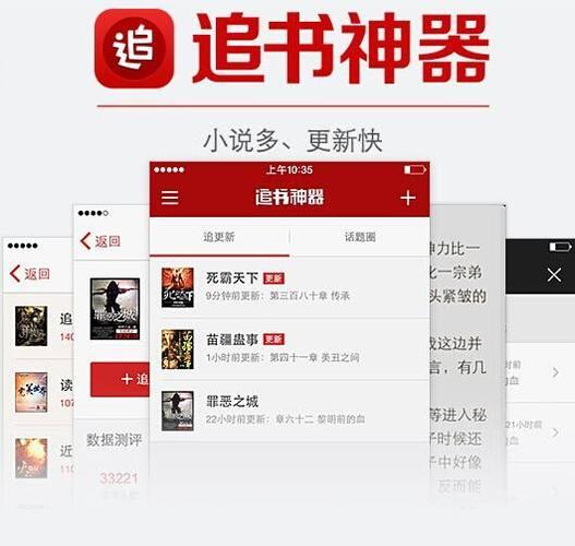 追书神器极速版下载安装缩略图