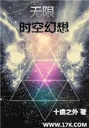 无限时空幻想游戏截图