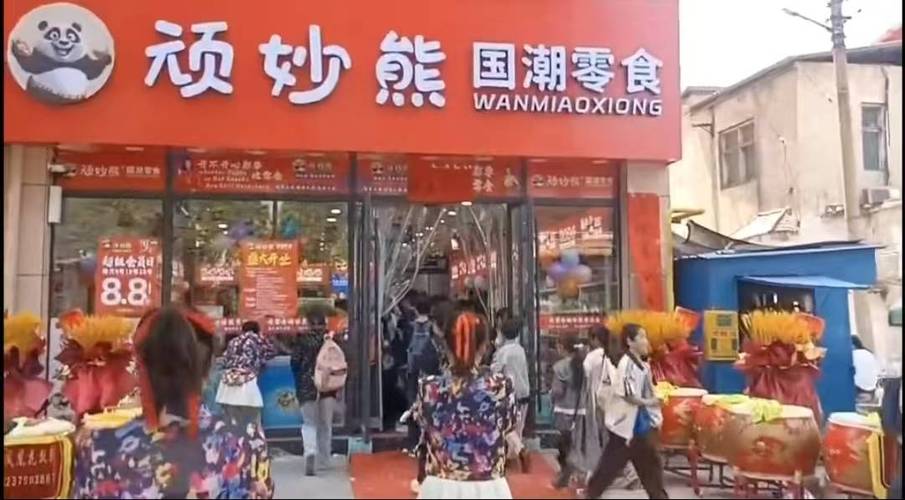 顽妙熊全国门店一览表缩略图
