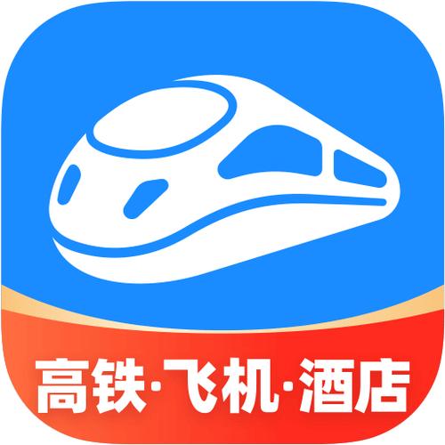 智行火车票app最新版下载缩略图