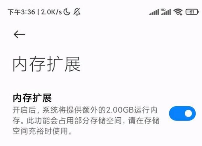 手机内存如何扩大黑科技缩略图