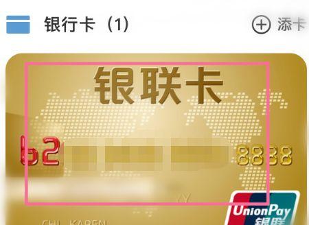 怎么删掉云闪付里的交易记录缩略图