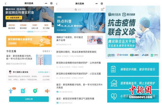 腾讯医典 广告游戏截图