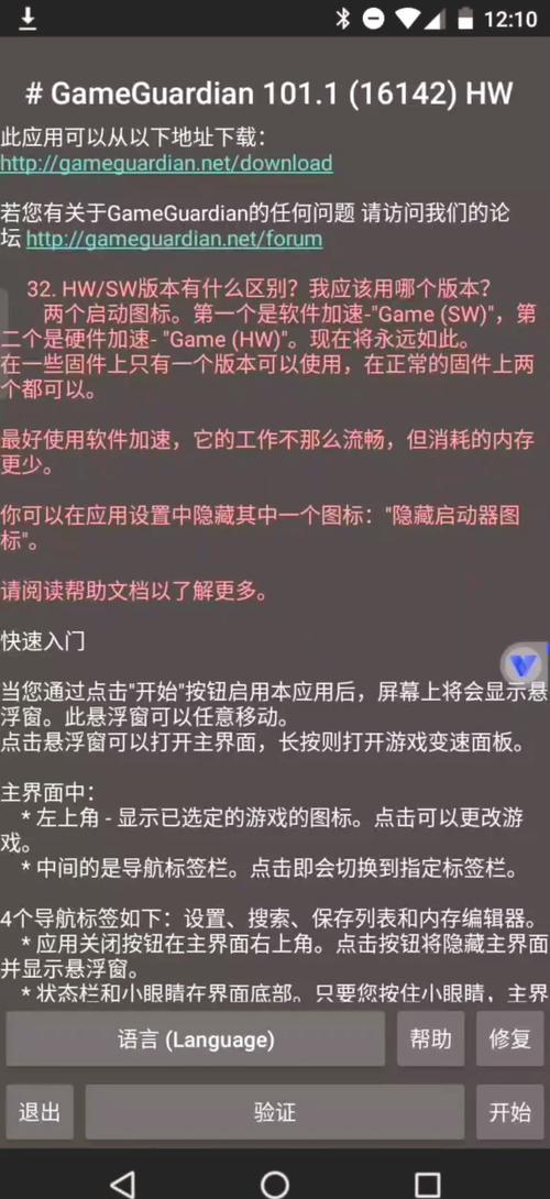 gg修改器可以修改小程序游戏吗图标