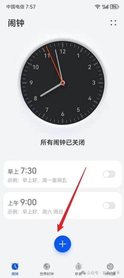 oppor17手机闹钟铃声在哪里设置缩略图