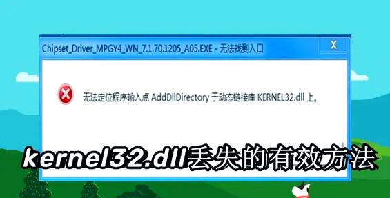电脑缺失dll文件怎么修复缩略图
