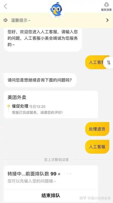 美团订两天房只住一天能退吗缩略图