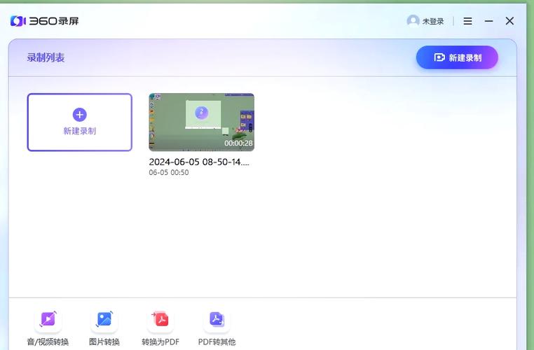 电脑360浏览器录制视频时正常,播放录缩略图