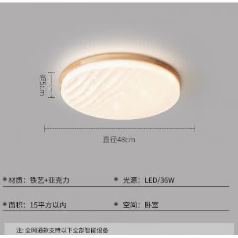 小爱同学可以控制吸顶灯吗缩略图