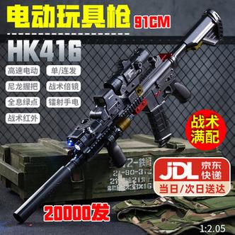 打水晶弹的电动连发95式缩略图