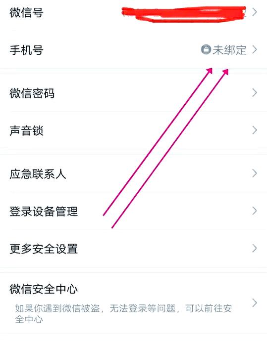 如何取消别人手机绑定我的银行卡缩略图