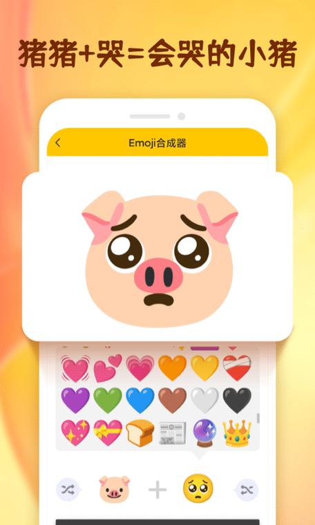 很多表情的贴纸是什么软件图标