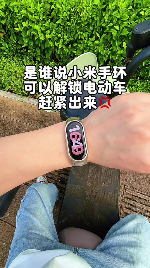 小米10手环忘记密码枷锁怎么办解开图标