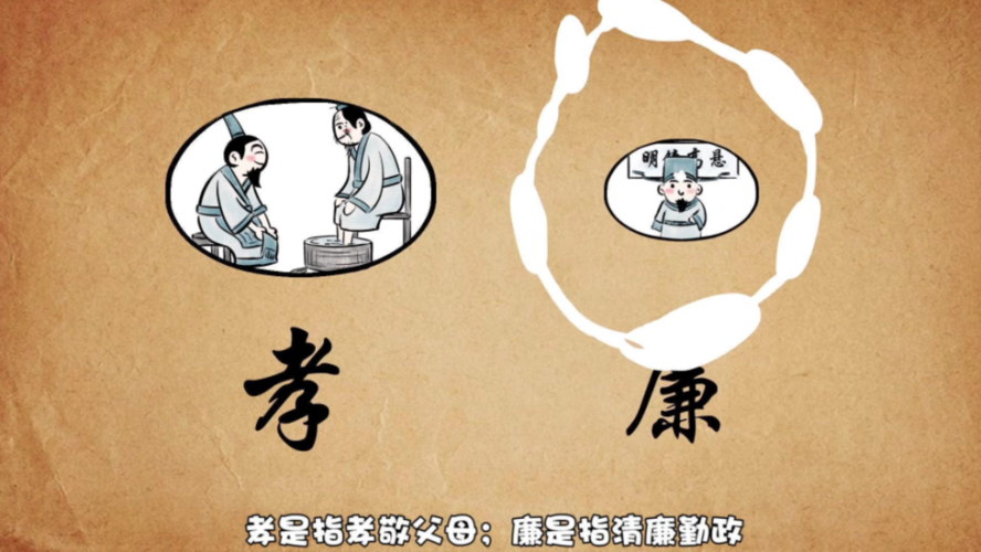 无限信收庞统缩略图