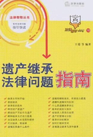 父亲过世后房产由母亲继承吗图标