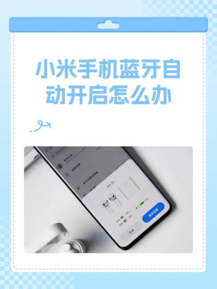 小米手机设置应用自动启动的步骤图标