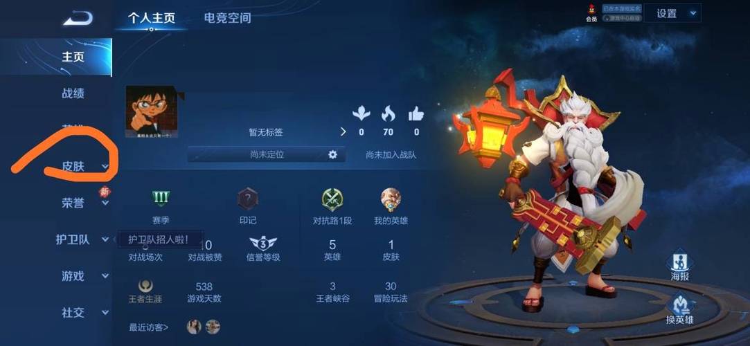 王者荣耀全皮肤金色名字怎么开游戏截图