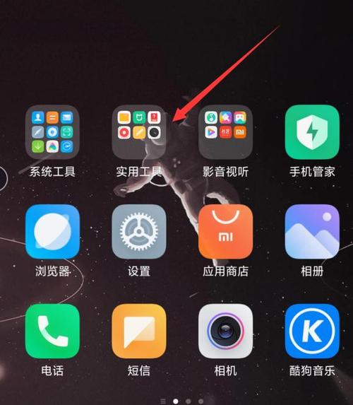 小米录音录手机内部声音图标