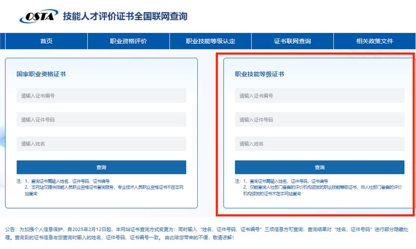 中国国家人事人才培训网查询证书游戏截图