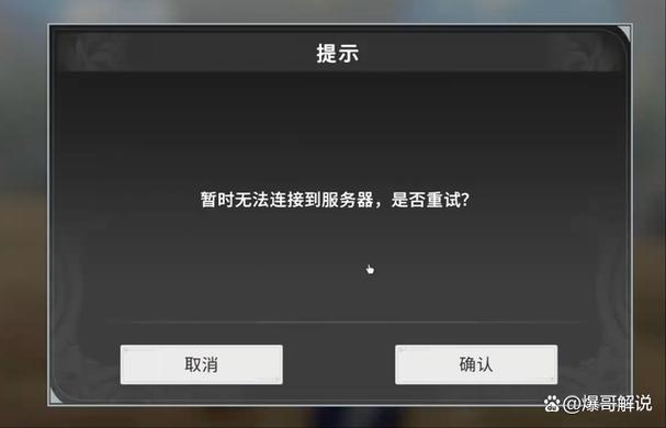 局域网网络不稳定是什么原因游戏截图