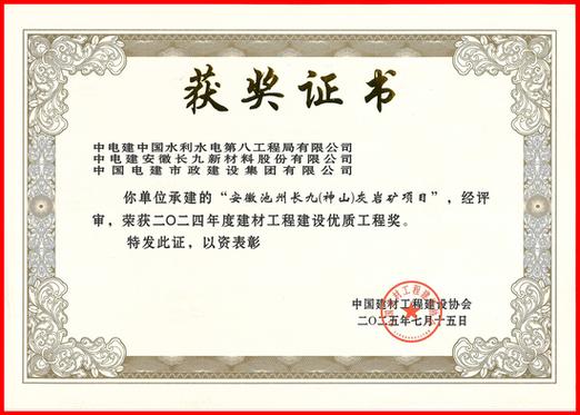 荣誉证书属于什么档次