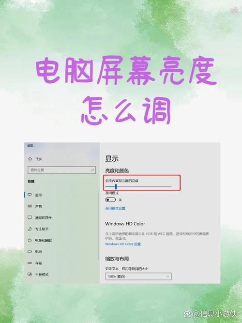 笔记本显示亮度最高还是暗怎么办缩略图