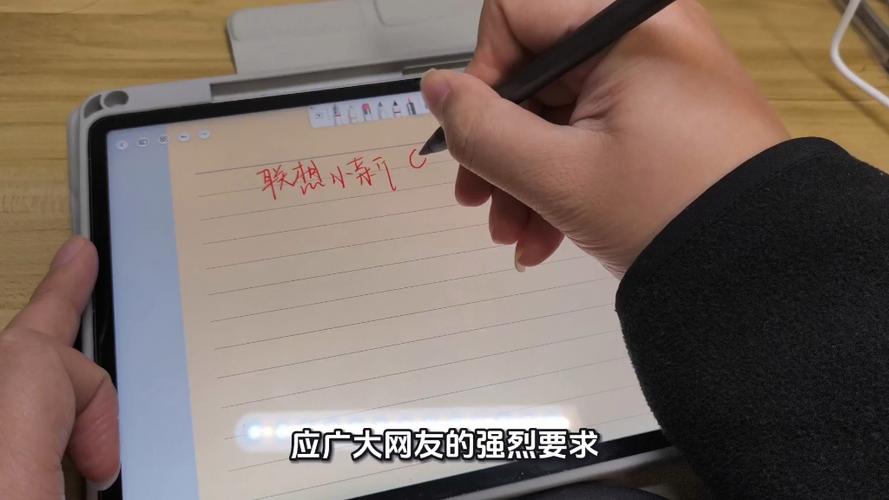 联想平板可以用手写笔吗图标