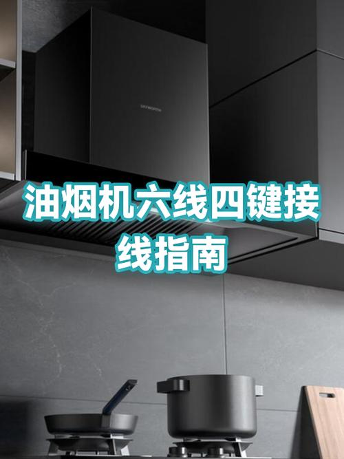 触摸油烟机开关失灵怎么办图标
