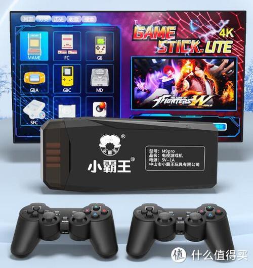 网吧模拟器ps4游戏机怎么安装图标