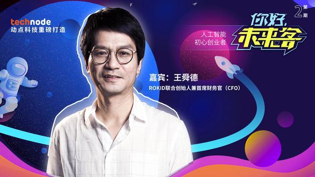云蝶科技创始人背景故事缩略图