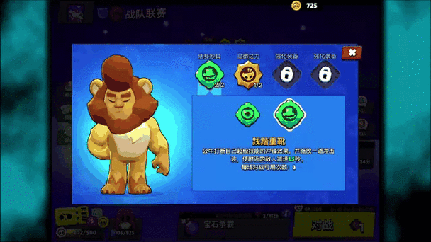 荒野乱斗无限宝石版本 解决办法图标