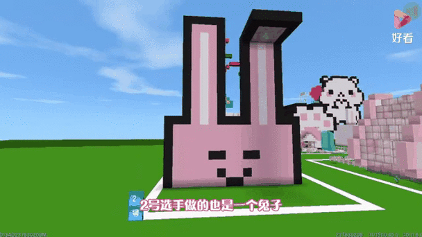 迷你世界兔子像素教程缩略图