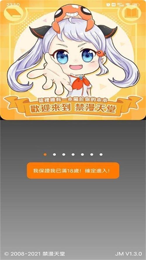jm最新版本2.0.1安装包图标