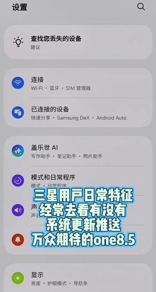 三星s8刷oneui2.0缩略图