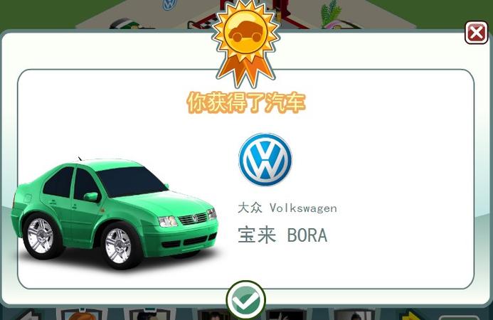 陌陌抢车位收益有没有上限图标