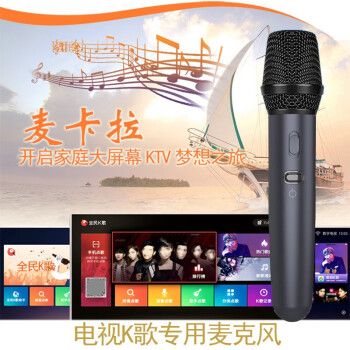 酷开家庭k歌麦克风怎么连接图标