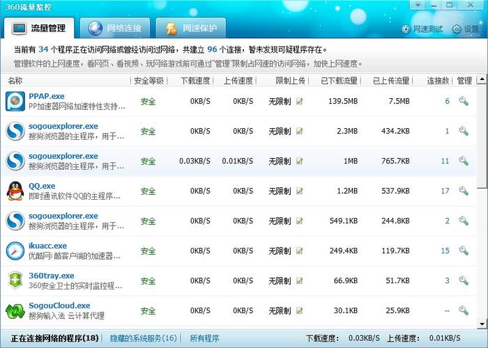 红米手机在哪里看流量用了多少图标