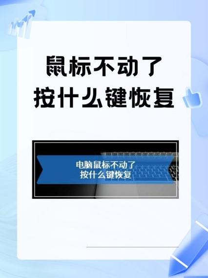 鼠标摔了一下不能用了怎么办缩略图