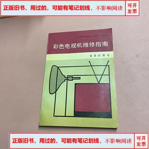 电视机显示屏不亮了是怎么回事游戏截图