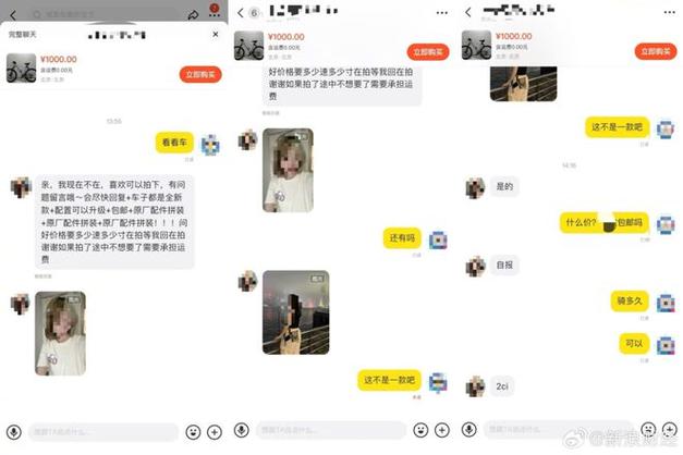 闲鱼说聊天次数超额是真的吗缩略图