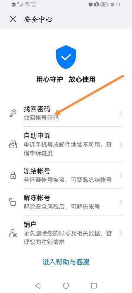 华为游戏中心账号密码游戏截图