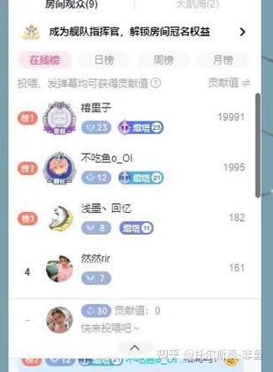 B站直播间观看人数游戏截图