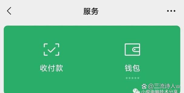 低保查不查微信零钱通缩略图