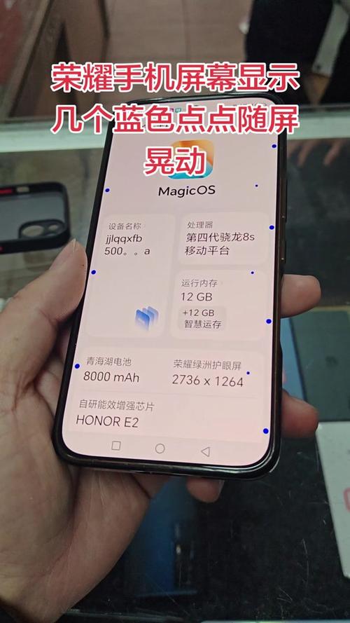 荣耀手机两侧8个小蓝点缩略图
