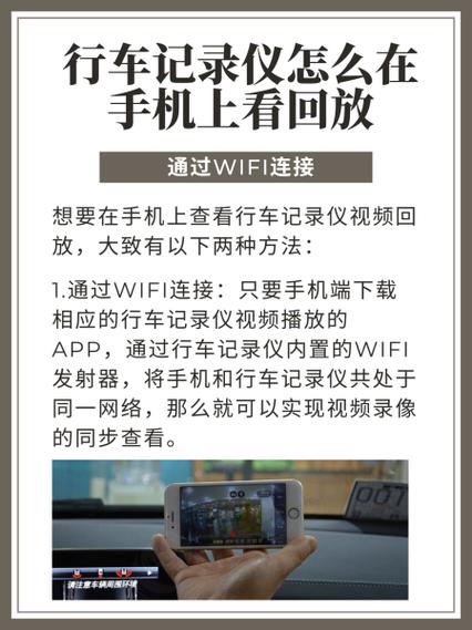 飞歌行车记录仪怎么看回放游戏截图